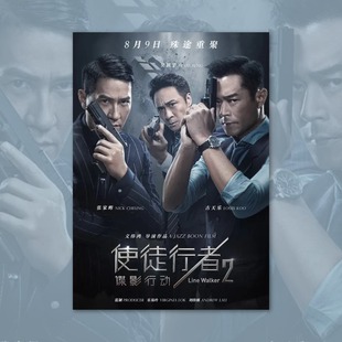 使徒行者2 谍影行动电影海报装饰画框周边背景墙贴房间定制宿舍卡