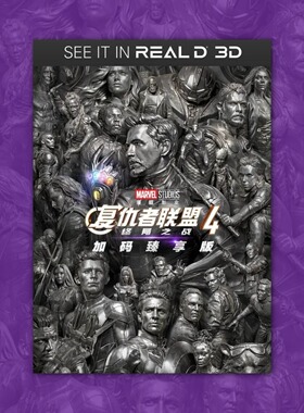 复仇者联盟4 终局之战电影海报装饰挂画框周边背景墙贴纸定制布置