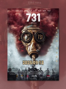 731 姜武电影海报装饰画周边背景墙贴纸房间定制签名宿舍卧室卡片