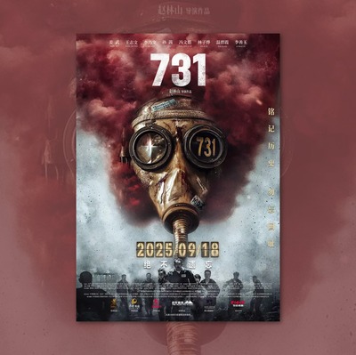 731 姜武电影海报装饰画周边背景墙贴纸房间定制签名宿舍卧室卡片