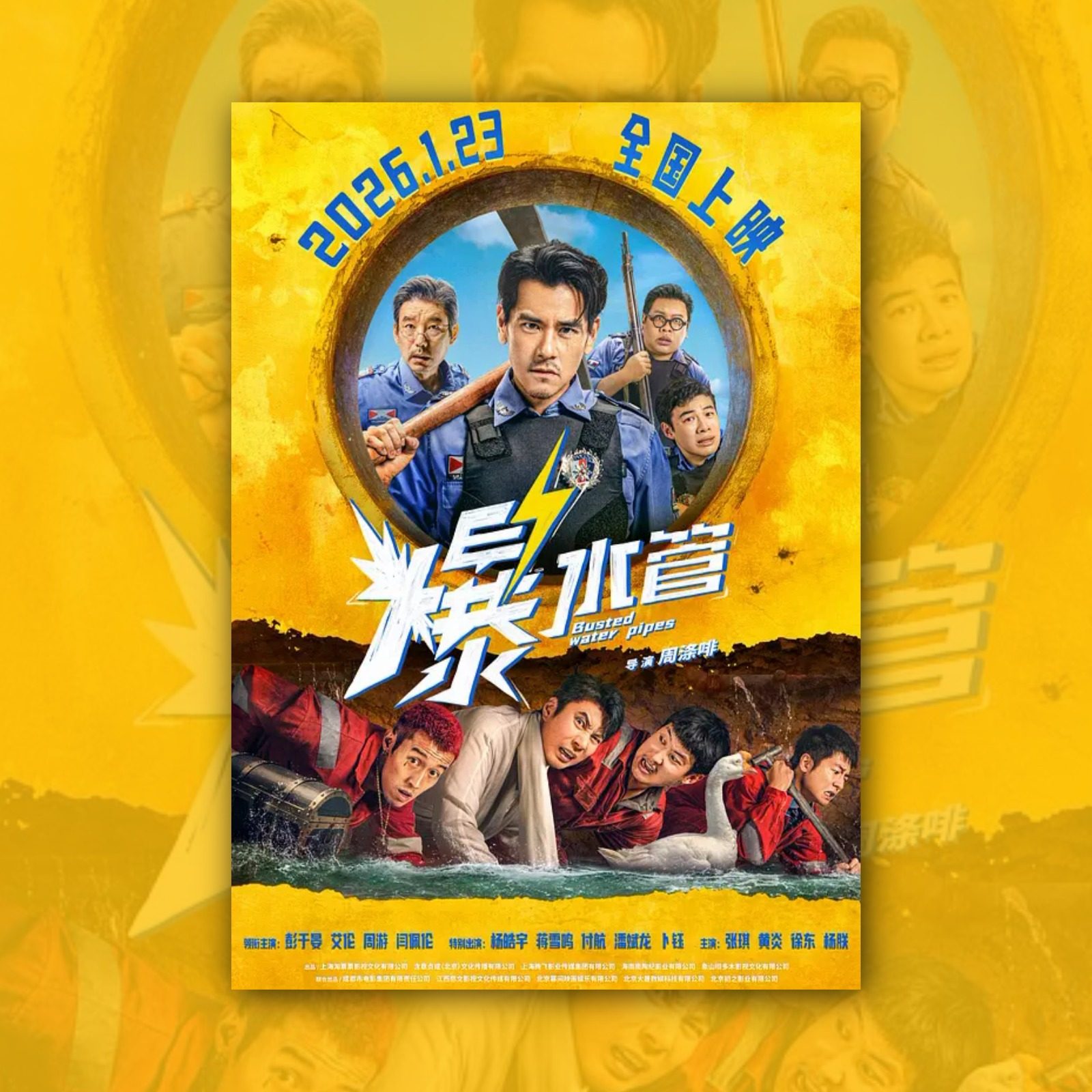 爆水管彭于晏电影海报装饰挂画框周边背景墙贴纸定制布置房间物料,家居饰品,现代装饰画,淘宝优惠券,粉丝福利购,淘宝优惠卷