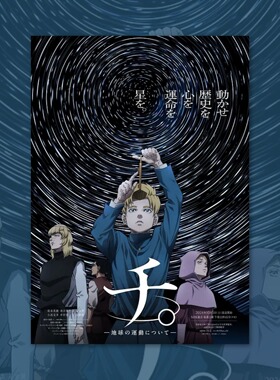 地关于地球的运动海报装饰画卡通动漫画周边背景墙贴定制谷子日系