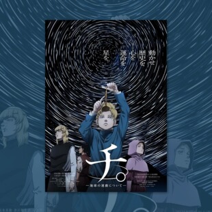 地关于地球的运动海报装饰画卡通动漫画周边背景墙贴定制谷子日系
