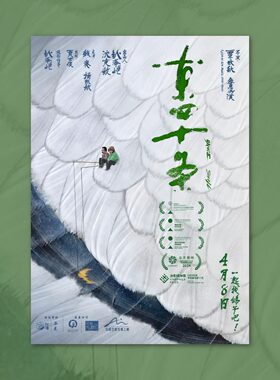东四十条电影海报装饰画框周边背景墙贴房间定制签名宿舍卧室卡片