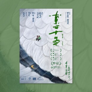 东四十条电影海报装饰画框周边背景墙贴房间定制签名宿舍卧室卡片