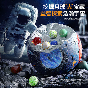 八大行星球挖宝考古挖掘玩具儿童男孩女孩石矿石盲盒宝藏寻宝石膏