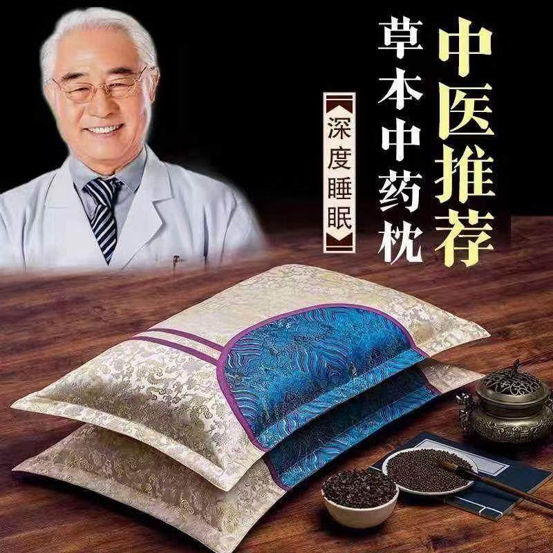 老年人中药枕头深睡眠护颈椎助睡眠安神薰衣艾草荞麦实用礼物成人