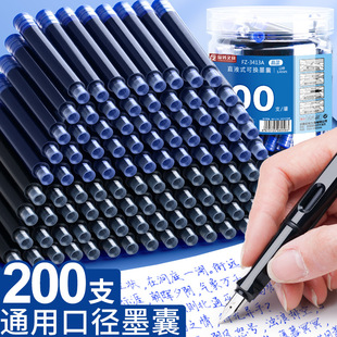 学生钢笔墨囊通用可擦小学生专用学生可替换囊式 墨水练字纯蓝黑色蓝黑水笔速干3.4墨囊墨蓝色晶蓝34mm可檫性