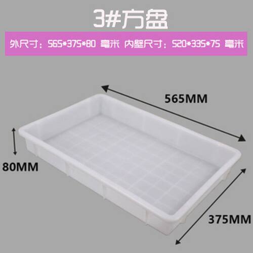 加厚浅盒方盘工业胶盆周转箱长方形塑料托盘花盆底托接水盘大盘子