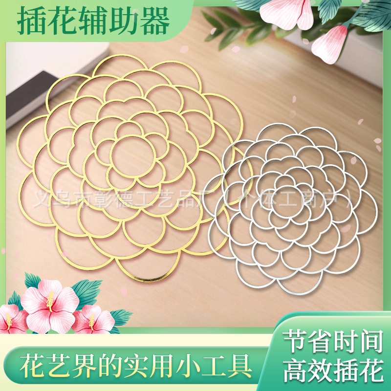 现货铁艺可折叠插花辅助器花瓶器分隔网格固定造型不锈钢花插