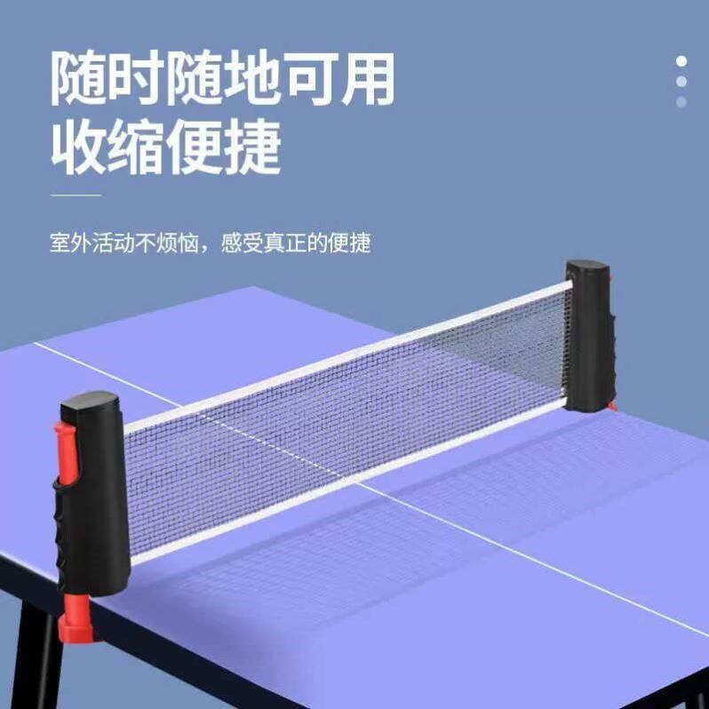 乒乓球网架清仓价可携式拦网挡网标准网乒乓球网拍通用球台可伸缩