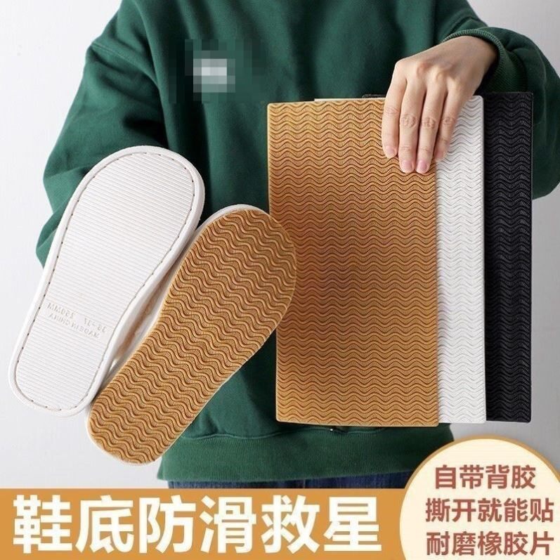 鞋底贴防滑耐磨牛筋高跟皮布千层鞋掌橡胶自粘静音加厚保护膜片贴