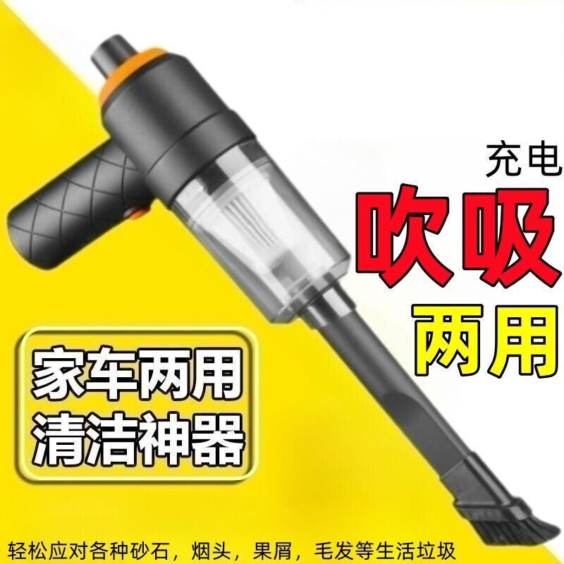 便携吸尘器双电机大功率吸吹两用无线吸灰神器车载家用大吸力除尘