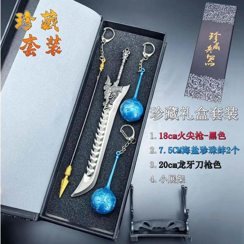 哪吒周边魔童哪吒火尖枪敖光兵器龙牙刀剑敖丙盘龙锤冰锤金属玩具