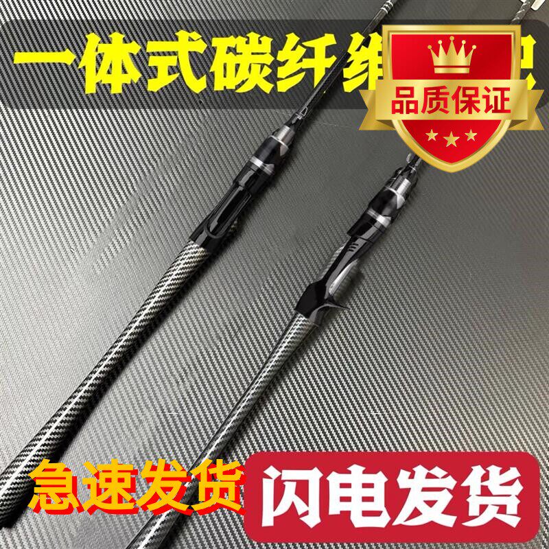 超轻碳素翘嘴竿碳纤维握把路亚竿单竿一体式远投直柄杆枪柄鳜鱼竿