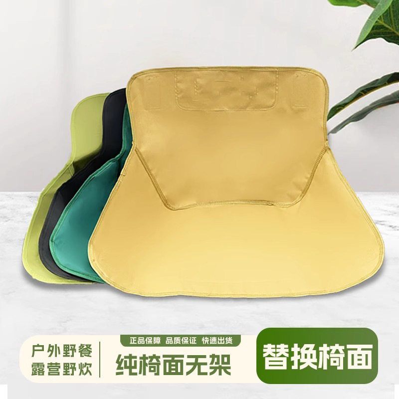 月亮椅替换布坐垫户外露营椅子椅面60牛津布加厚高背折叠椅垫子