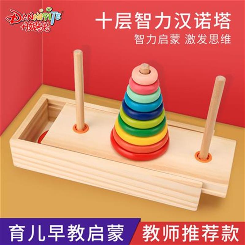 汉诺塔木制10层8层5层十层益智儿童比赛专用汉罗塔玩具小学生训练
