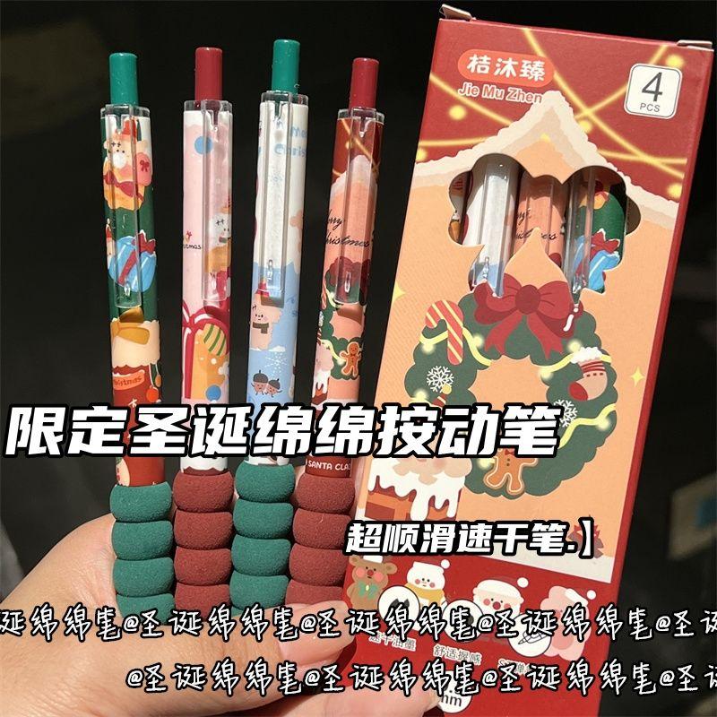 圣诞绵绵按动中性笔ins风少女心超软速干0.5顺滑高颜值考试刷题笔