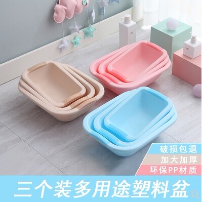 家用长方形塑料洗脸盆家用塑料盆洗漱盆塑料盆子洗脚盆加厚大小号