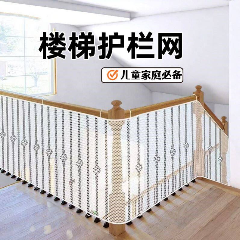 楼梯护栏儿童安全门防护网可伸缩室内围栏防摔宠物婴儿阻围拦隔断