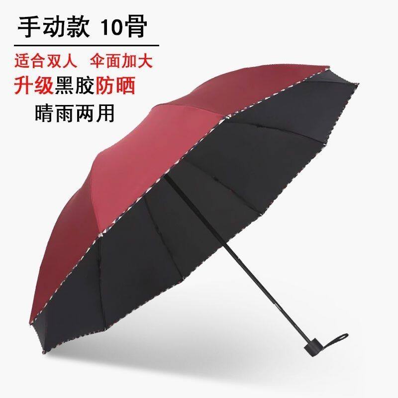 晴雨男女两用双人黑胶防晒防紫外线太阳伞折叠特大遮阳伞超大雨伞