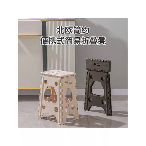现代简约加厚塑料便携式折叠凳子家用餐桌椅子成人可叠放马扎凳