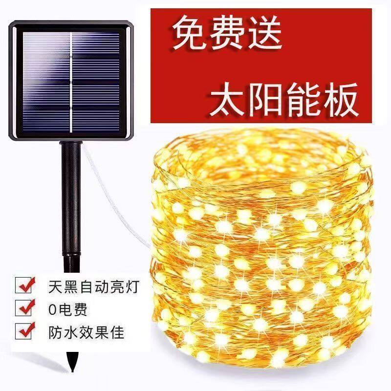 太阳能彩灯LED铜线灯装饰灯串庭院户外防水宿舍气氛灯摆摊夜市灯