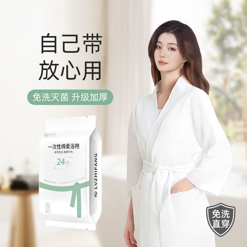 一次性浴袍纯棉加厚出差旅行酒店免洗睡衣美容院按摩桑拿客人服儿