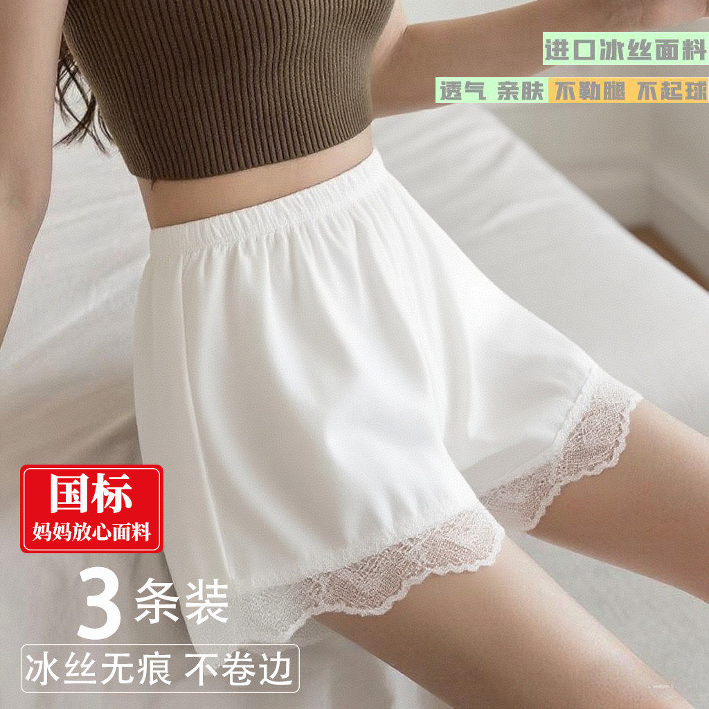 2025新款打底裤夏季宽松蕾丝防走光短裤薄款裤子冰丝女妈妈可外穿