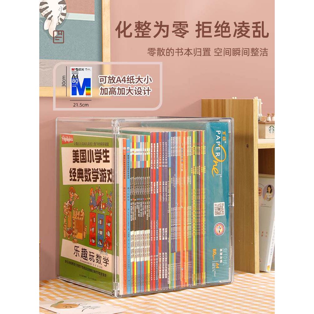 防尘书本收纳盒书架透明亚克力书柜整理箱大号学生书籍书桌置物架