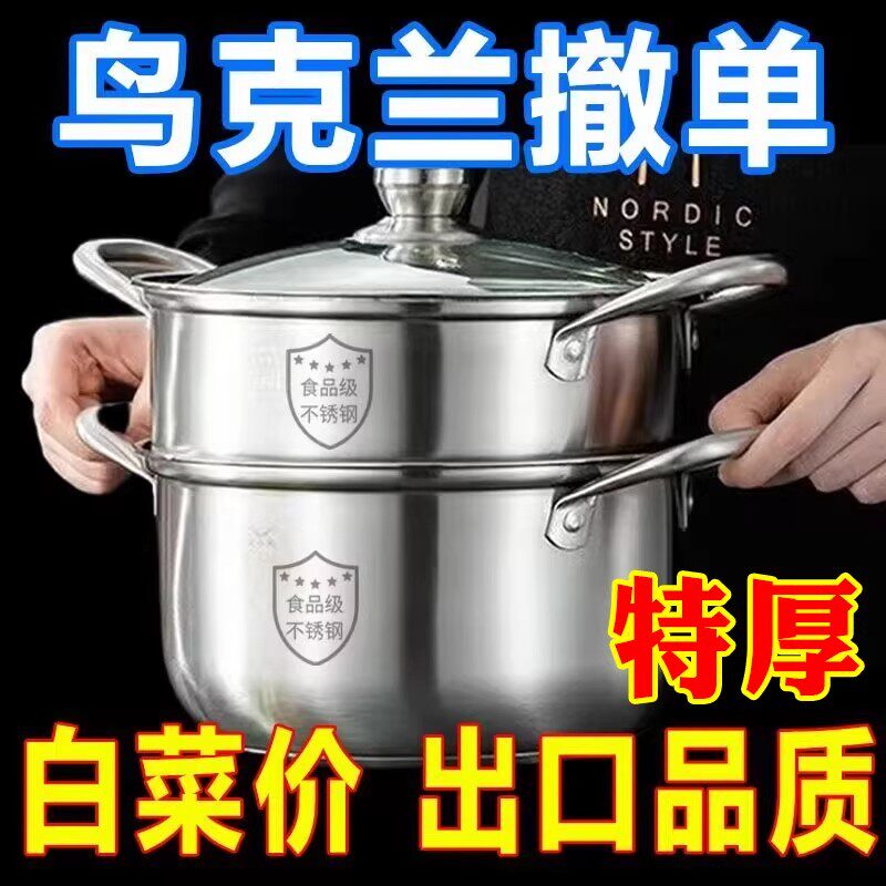 【特价专供】24CM双层汤锅家用大容量汤蒸锅厨房炖汤多用蒸煮厨锅