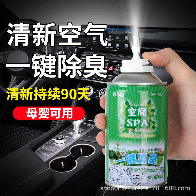 一键消臭喷雾空间SPA汽车空气清新剂除臭除异味车载净化