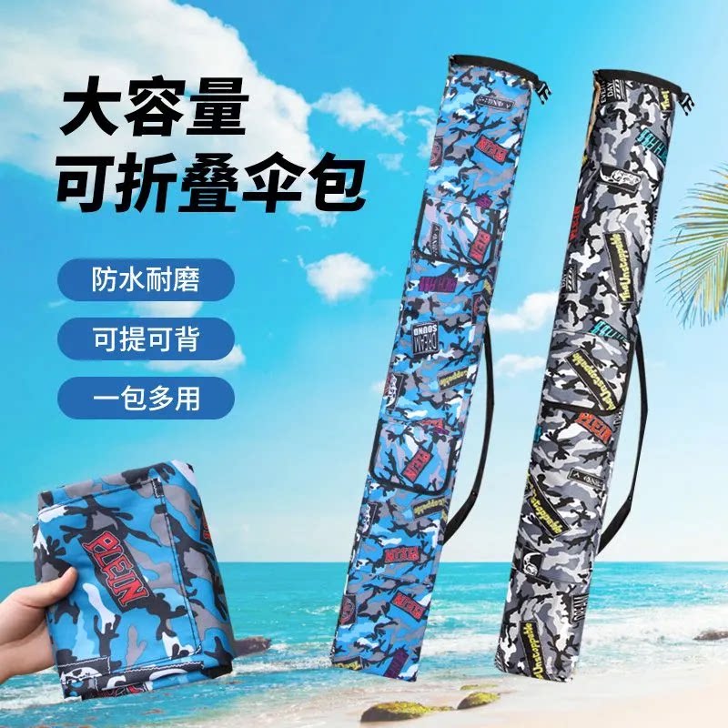 竿包钓鱼伞包可背帆布收纳袋渔具包一体钓伞包杆包伞袋防水手提包