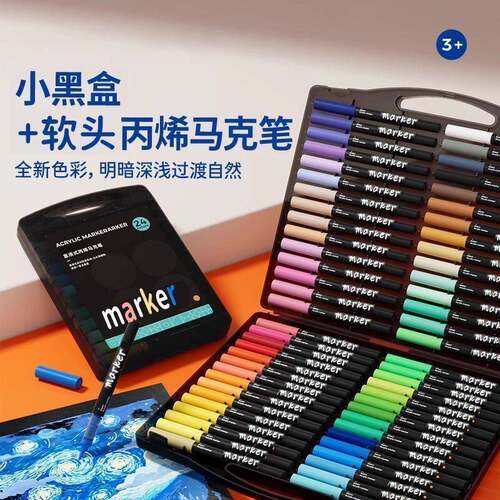 小红书同款软头小黑盒直液式丙烯马克笔儿童绘画美术生专用叠色笔