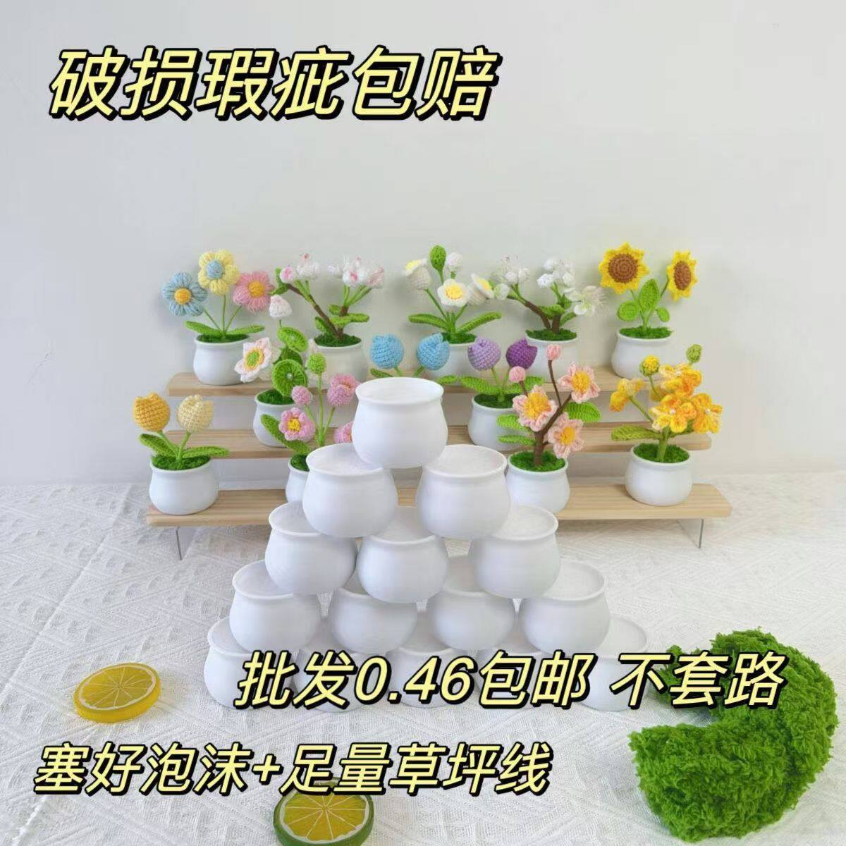 毛线钩织小盆栽塑料花盆仿红陶迷你摆件新款防摔专用泡沫