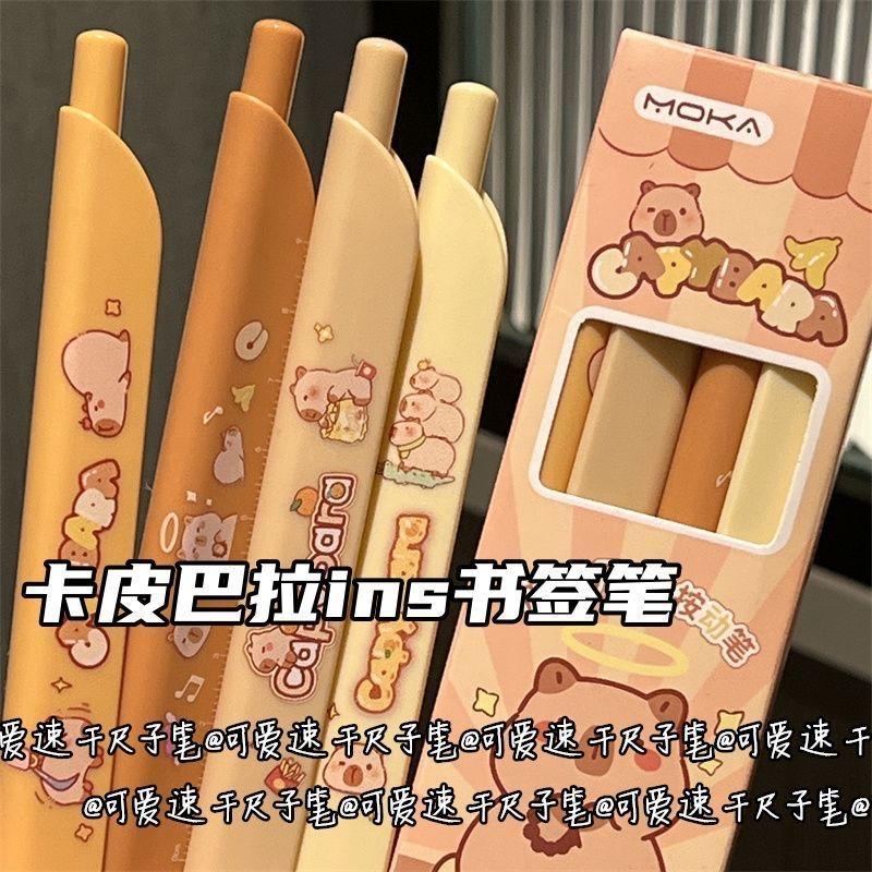 卡皮巴拉尺子书签笔按动笔高颜值中性笔顺滑ins风少女心刷题黑色