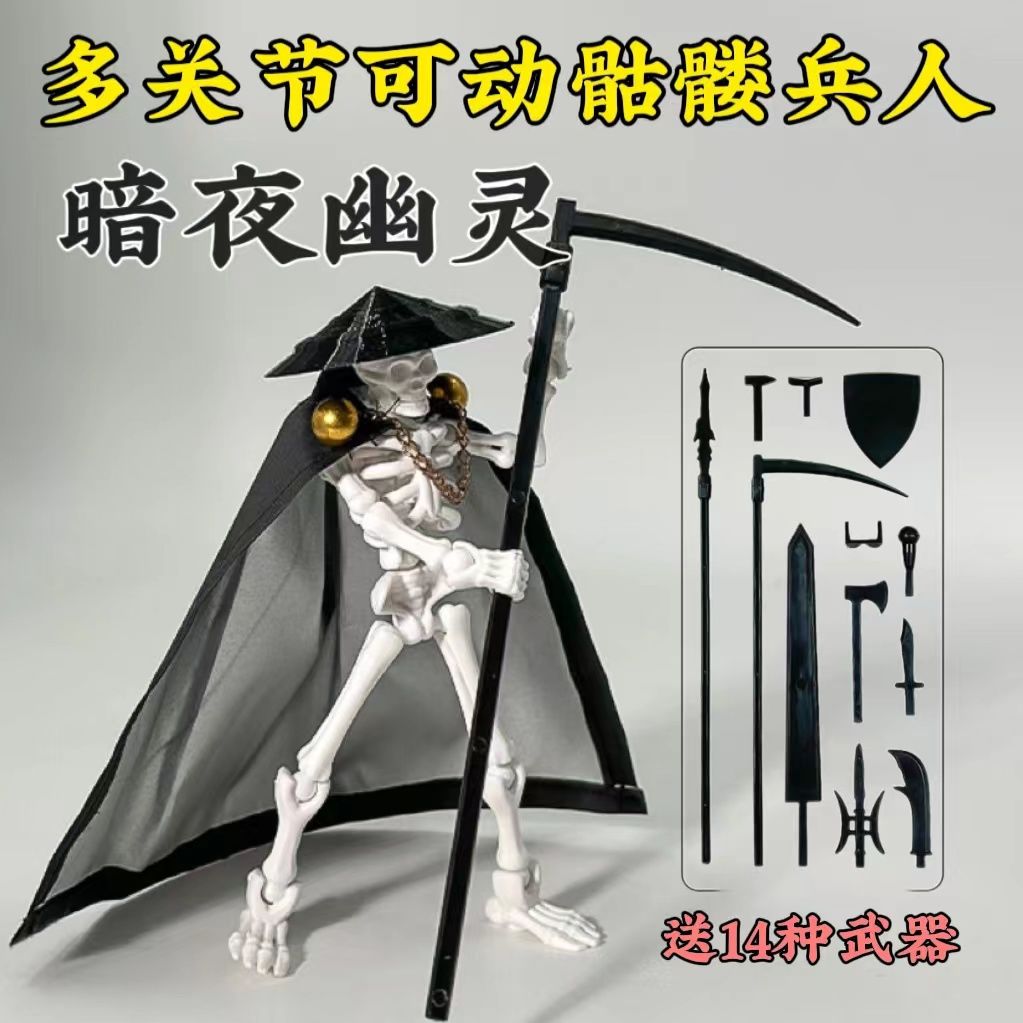 骷髅骨节人偶立体拼装益智DIY模型全关节可动解压整蛊摆件新k现货