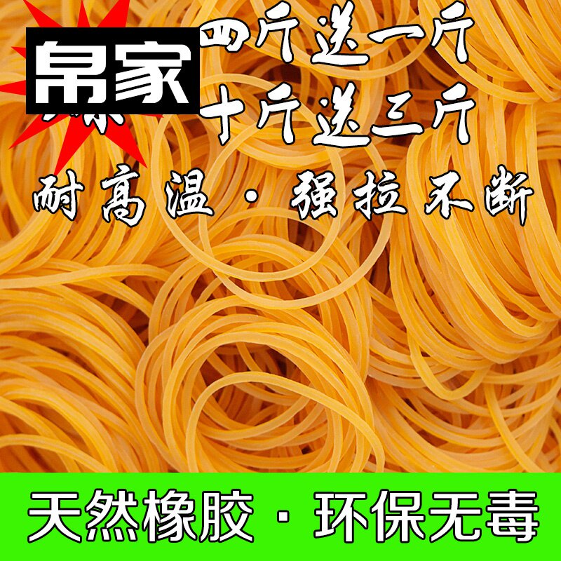 圆形快餐盒橡皮筋打包皮圈小饰品约配件调节绑带办公包装