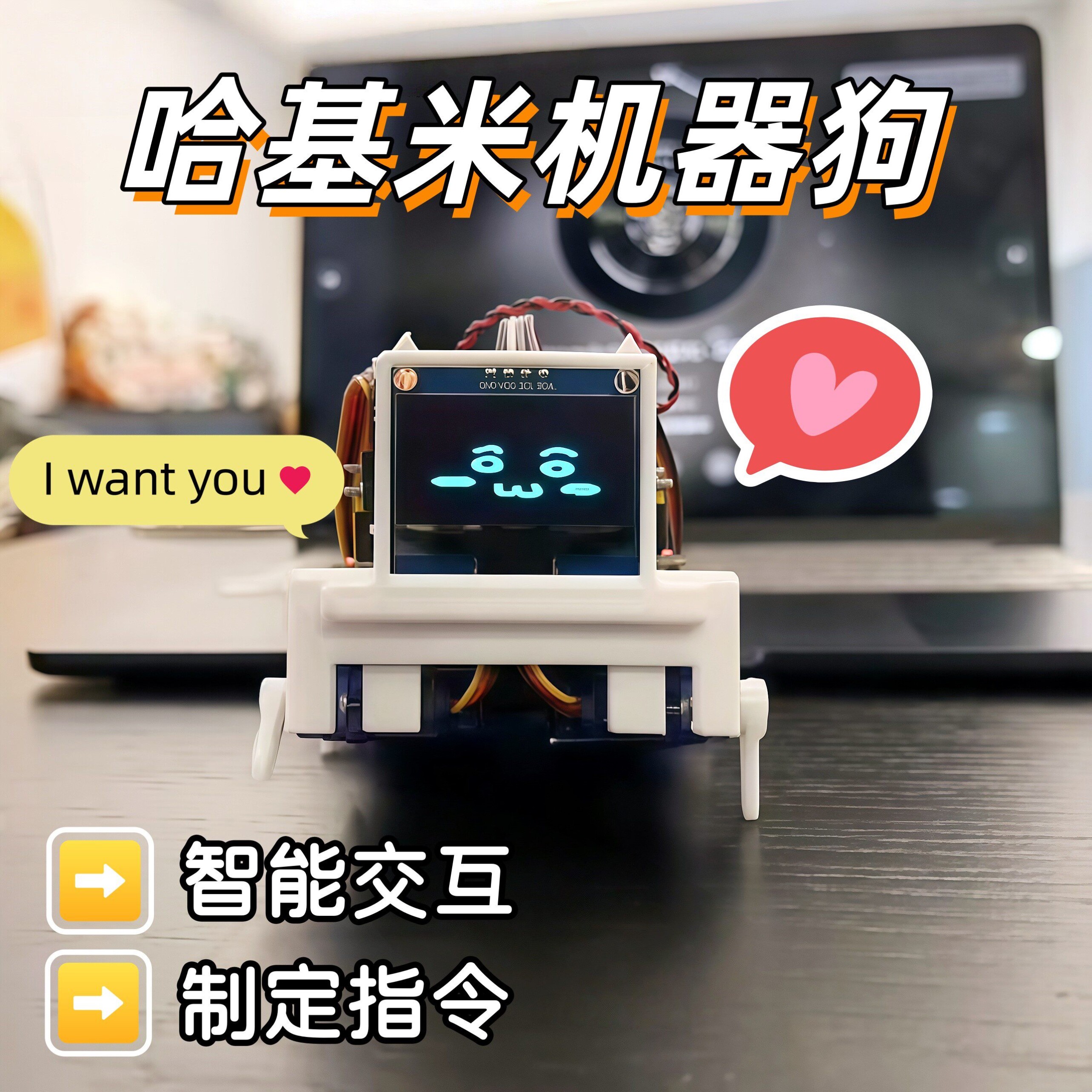哈基米机器狗曼波语音AI交互智能机器人diy组装制定指令桌面宠物