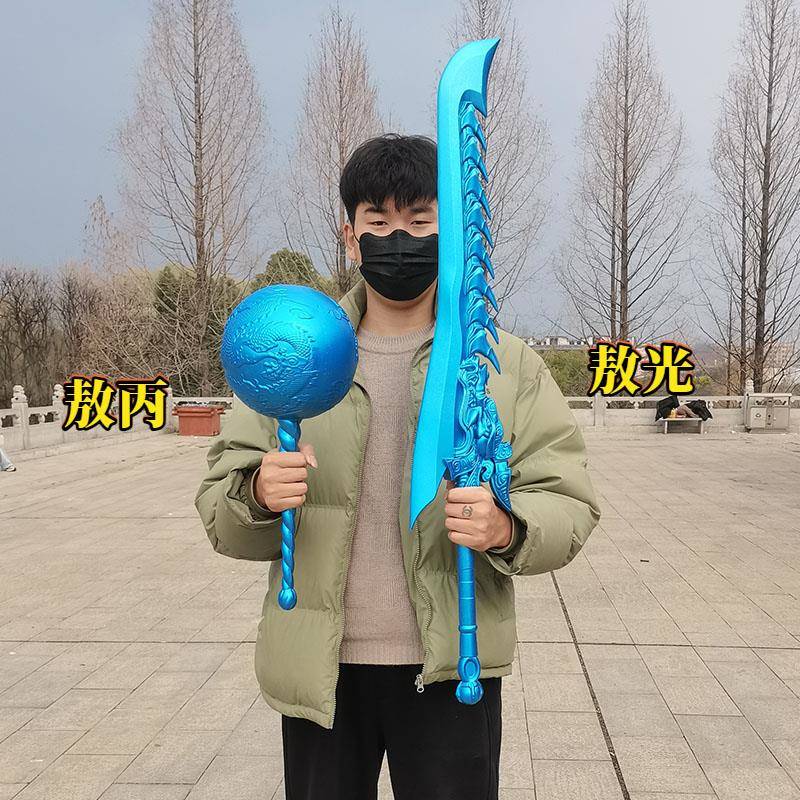 哪吒红樱火尖枪儿童武器长枪敖丙盘龙冰锤子玩具敖光龙牙刀PU软胶