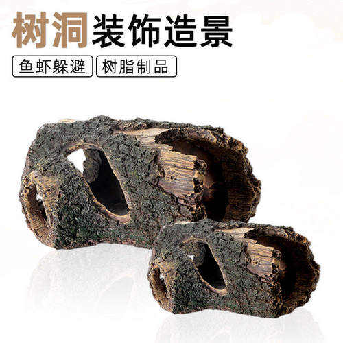 新款树根树洞鱼缸造景摆件水族箱树脂装饰布景鱼虾躲避洞假山休息