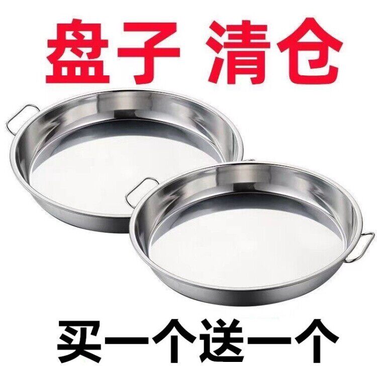 凉皮锣锣家用平盘不锈钢陕西面皮罗罗制作工具凉皮蒸肠粉盘不粘锅