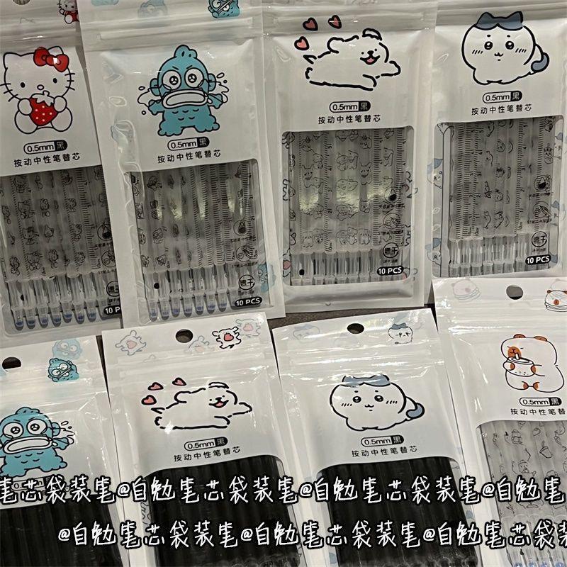 卡皮巴拉自勉中性笔速干st顺滑不断0.5mm可爱笔芯黑色按动刷题笔