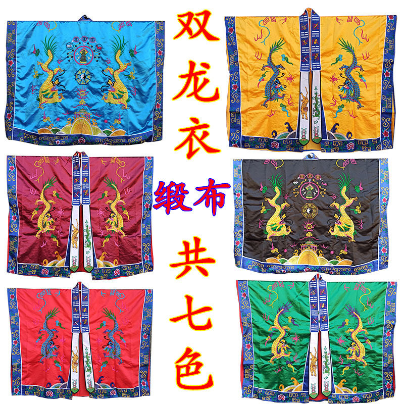 道士用品道袍双龙龙缎布双龙降衣