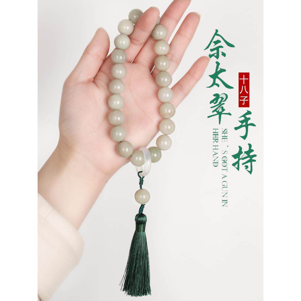 佘太翠手持青葡萄手串东陵玉二十一子豆青跑环流苏手博把件绕指柔