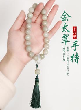 佘太翠手持青葡萄手串东陵玉二十一子豆青跑环流苏手博把件绕指柔