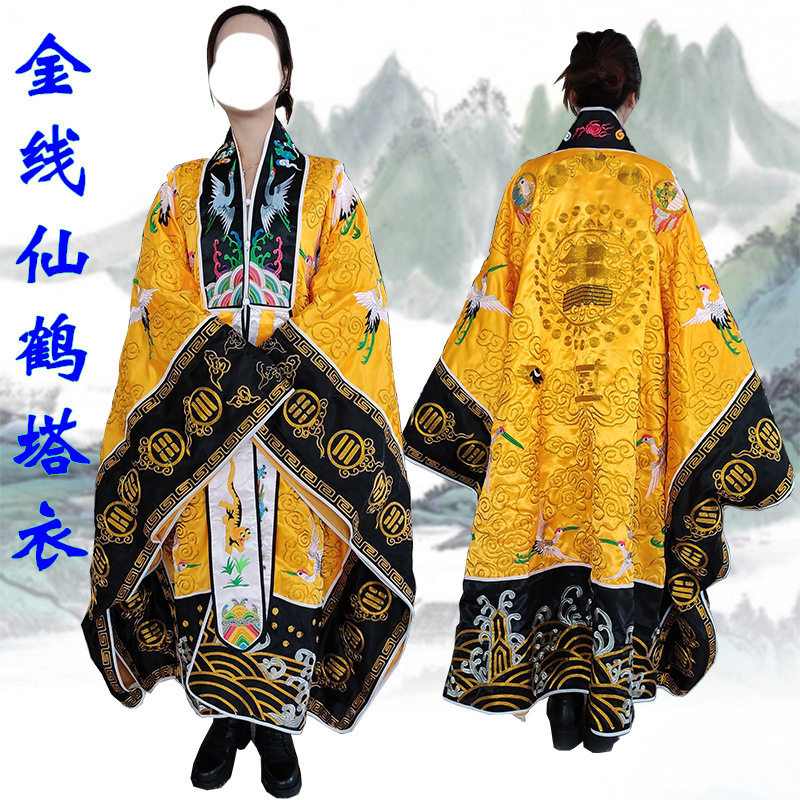 金线仙鹤衣道袍长袍宝塔衣双龙降衣仙鹤塔衣道士服黄色