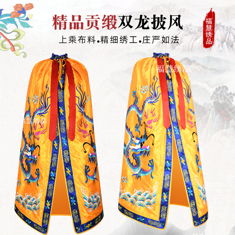 蓝龙披风满绣双龙刺绣披肩佛像