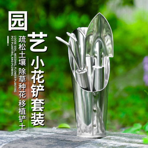 小巧匠园艺花铲小铲子耙子
