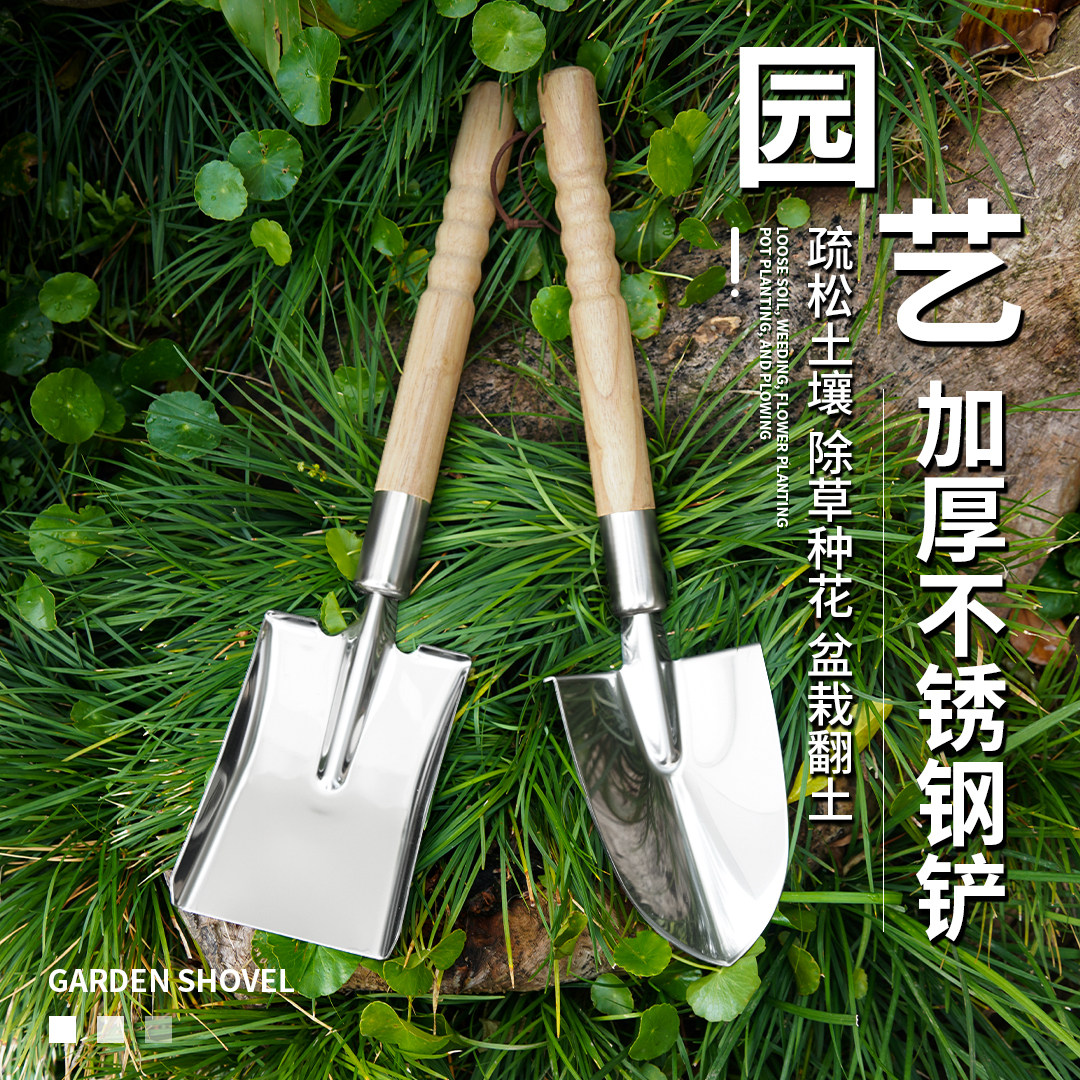 小巧匠园艺铲挖掘铲土图片